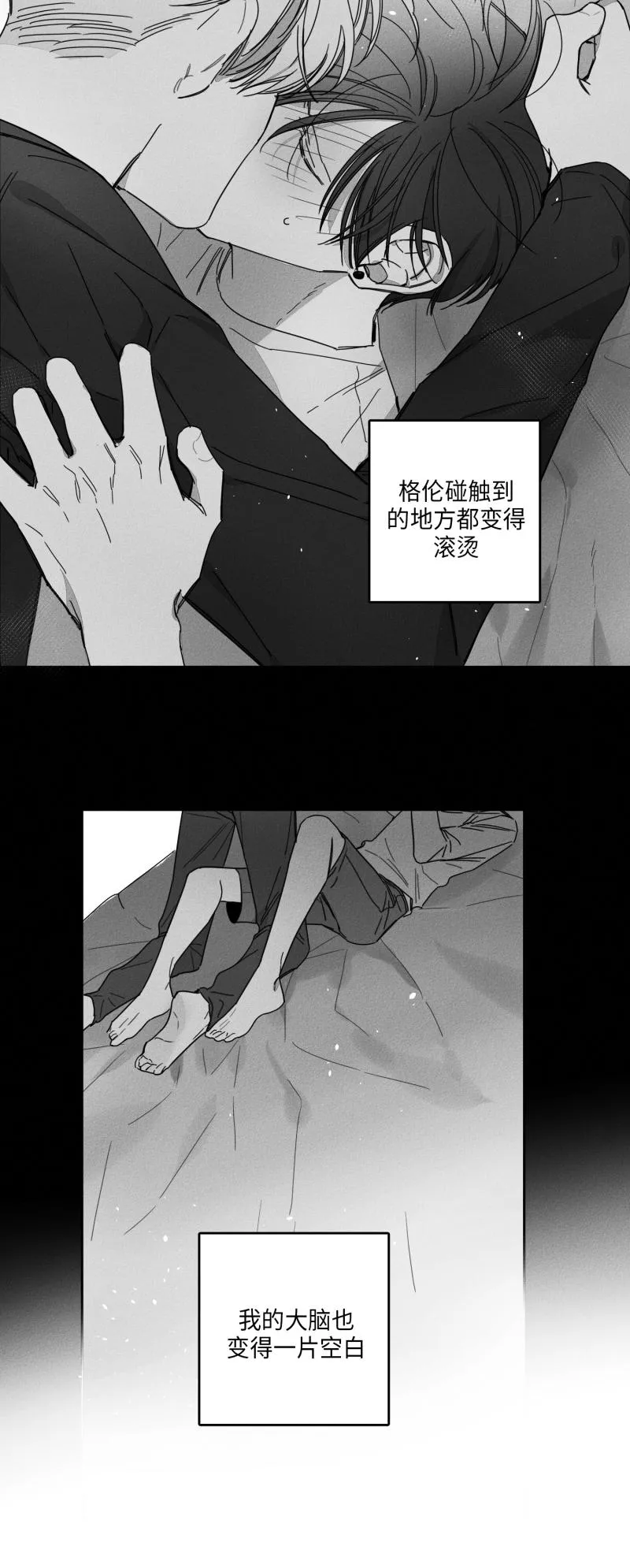 GLEN - 27话 - page 15