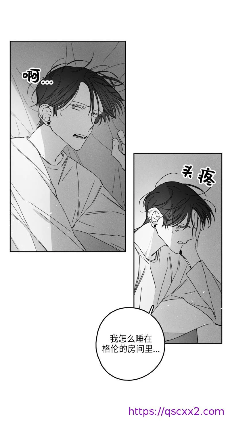 GLEN - 27话 - page 17