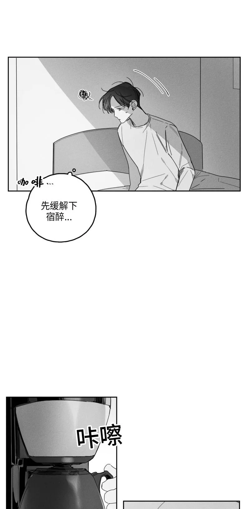 GLEN - 27话 - page 19