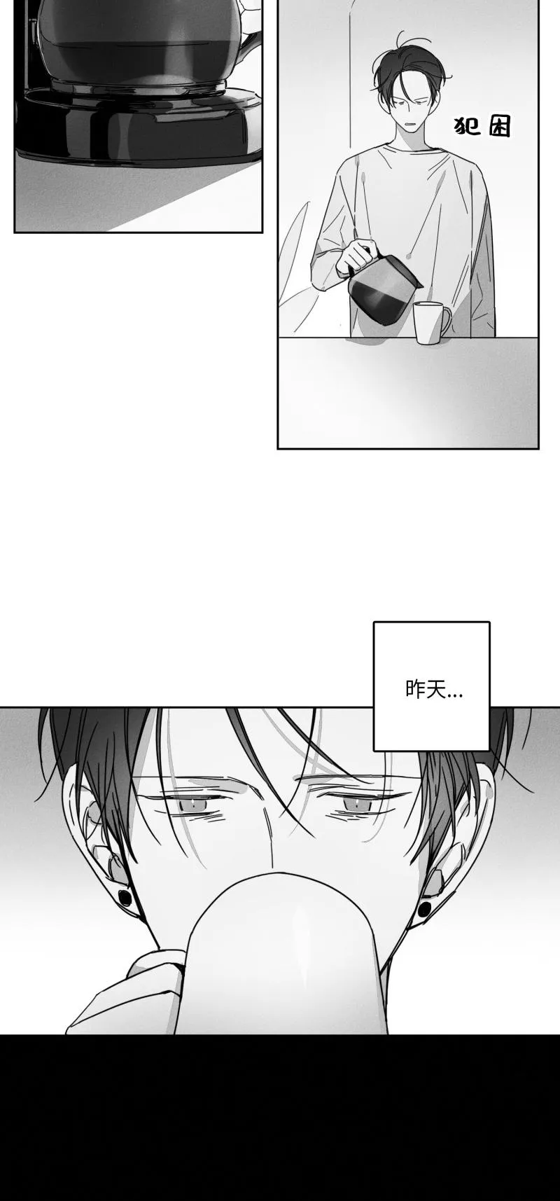 GLEN - 27话 - page 20