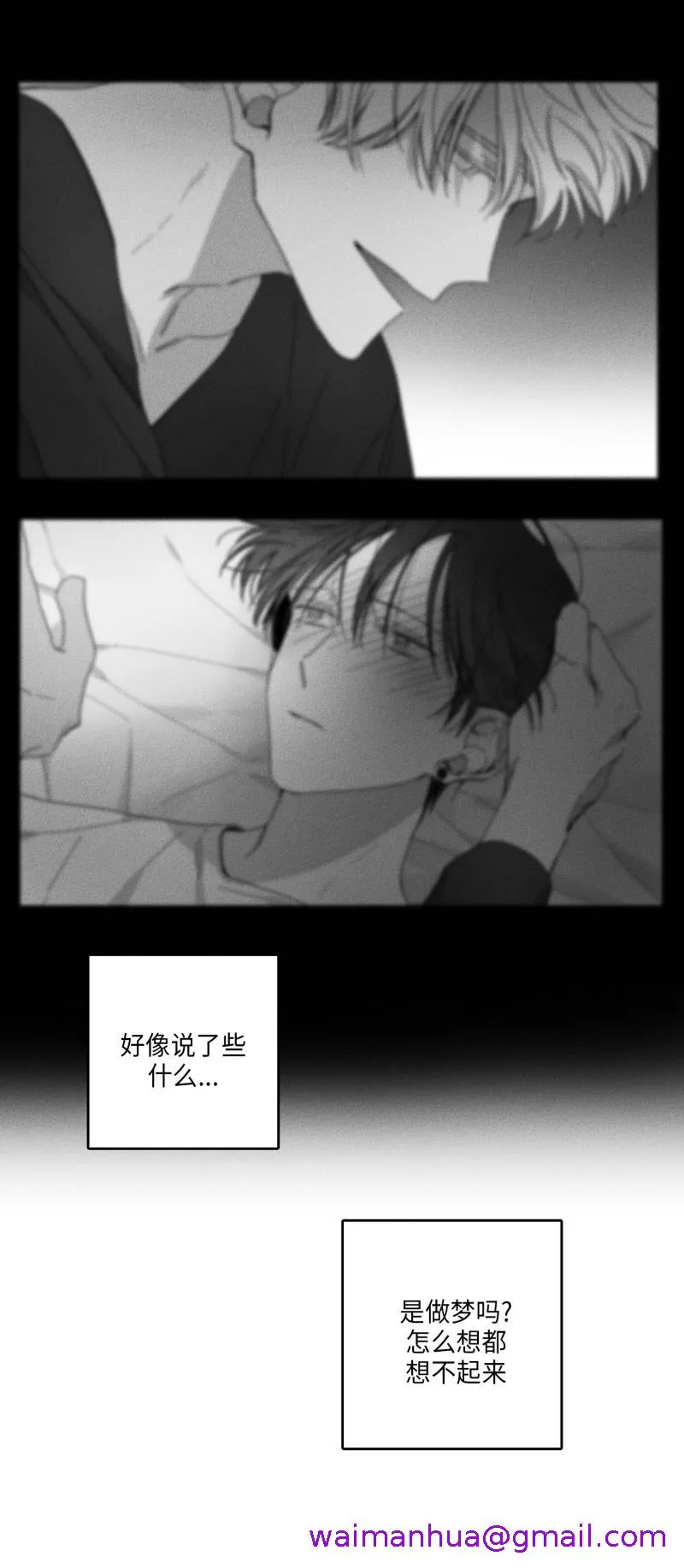 GLEN - 27话 - page 21