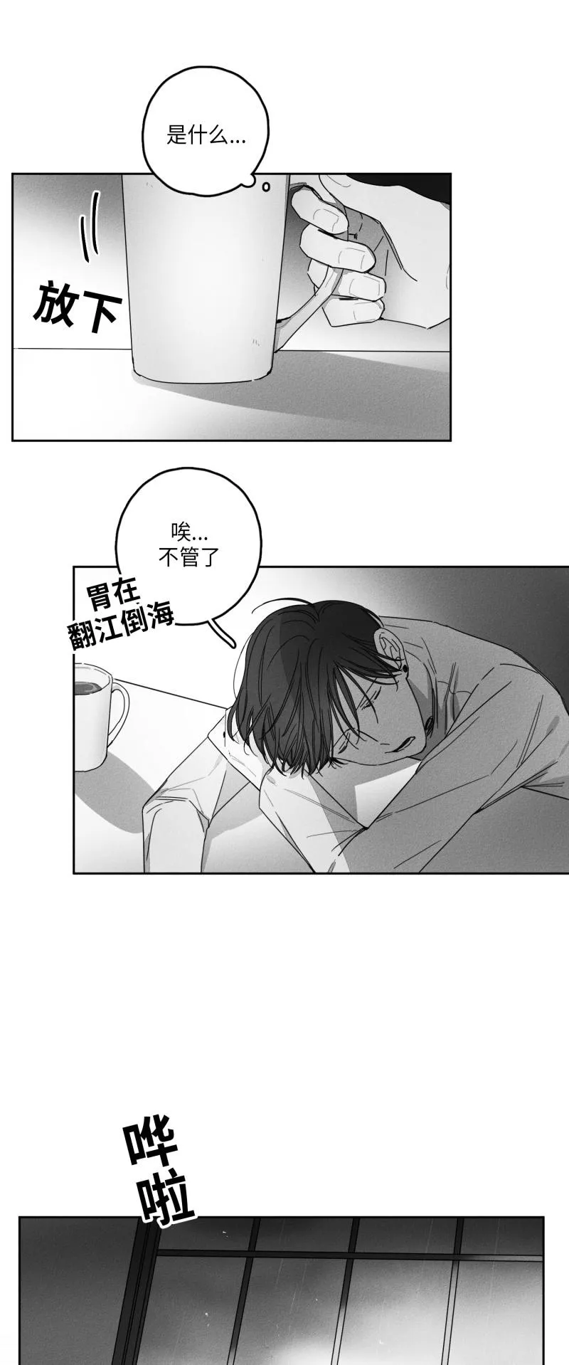 GLEN - 27话 - page 22