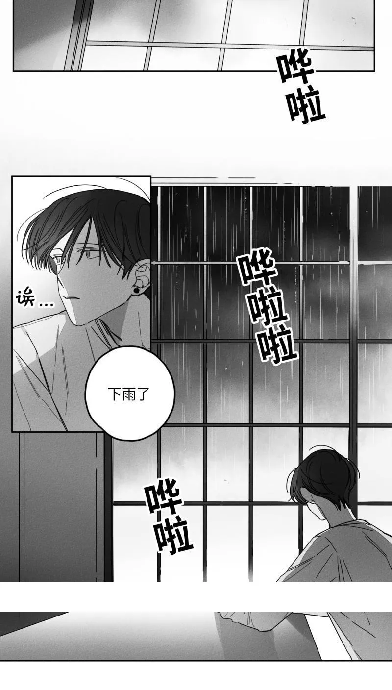 GLEN - 27话 - page 23