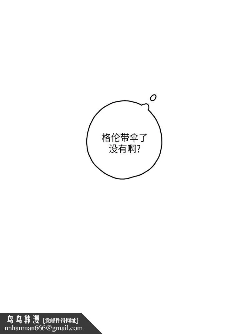 GLEN - 27话 - page 24
