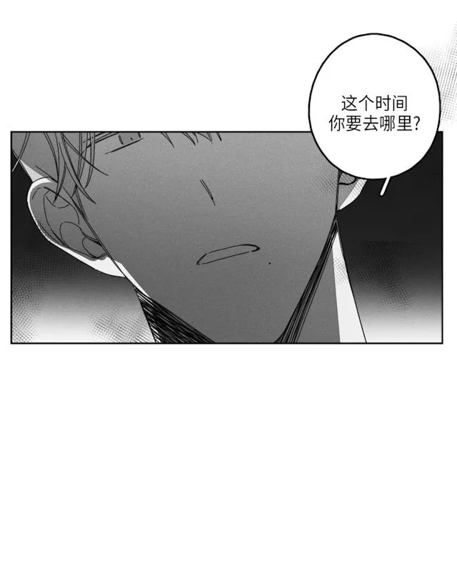 GLEN - 31话 - page 4