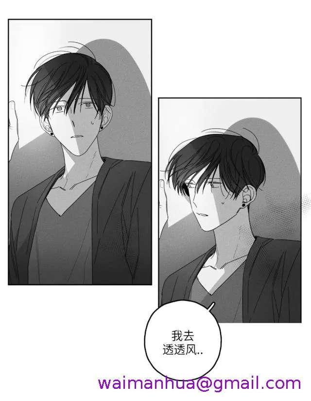 GLEN - 31话 - page 5