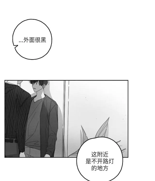 GLEN - 31话 - page 6