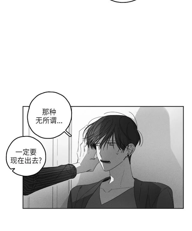 GLEN - 31话 - page 7