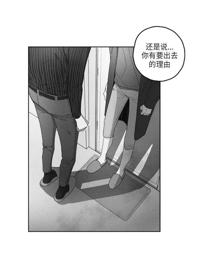 GLEN - 31话 - page 8