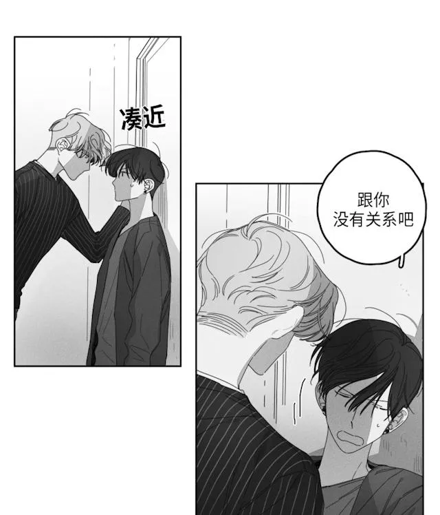 GLEN - 31话 - page 11