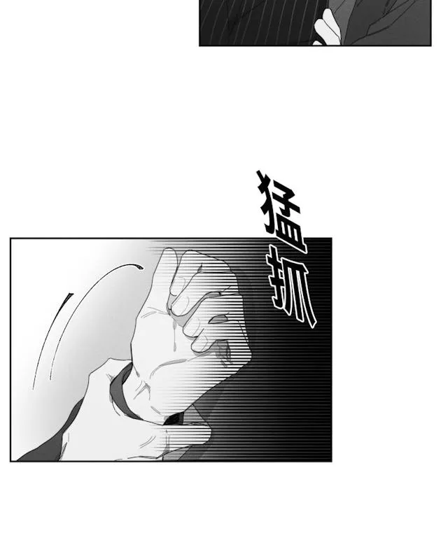 GLEN - 31话 - page 12