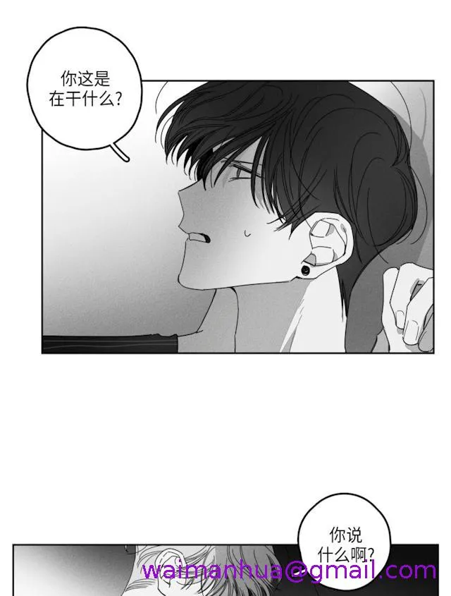 GLEN - 31话 - page 13
