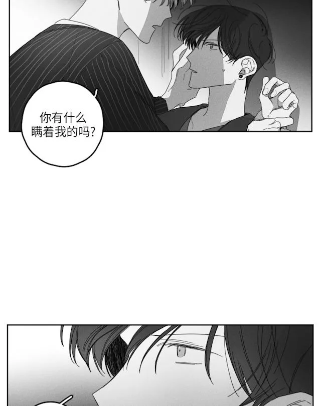 GLEN - 31话 - page 14