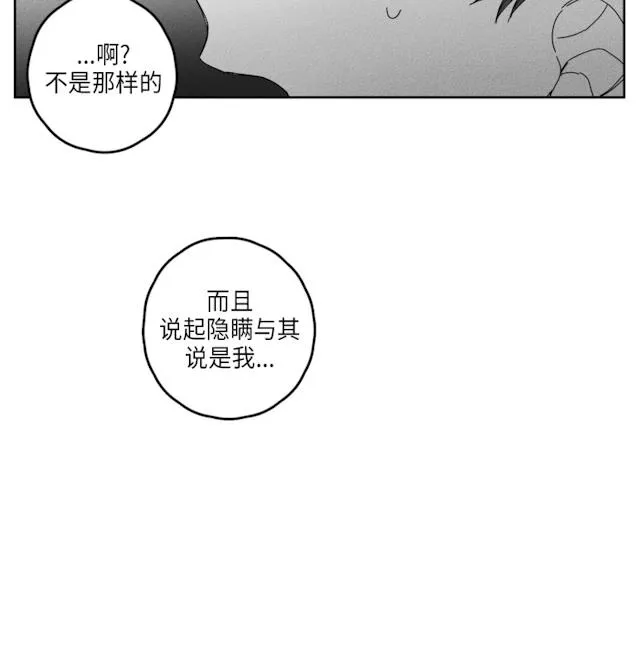 GLEN - 31话 - page 15
