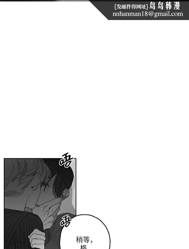 GLEN - 31话 - page 18