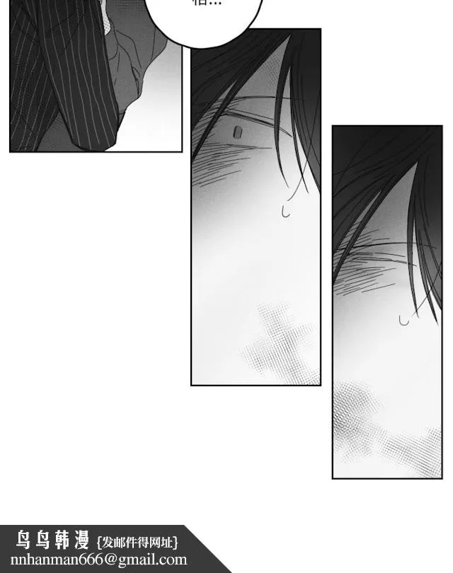 GLEN - 31话 - page 19