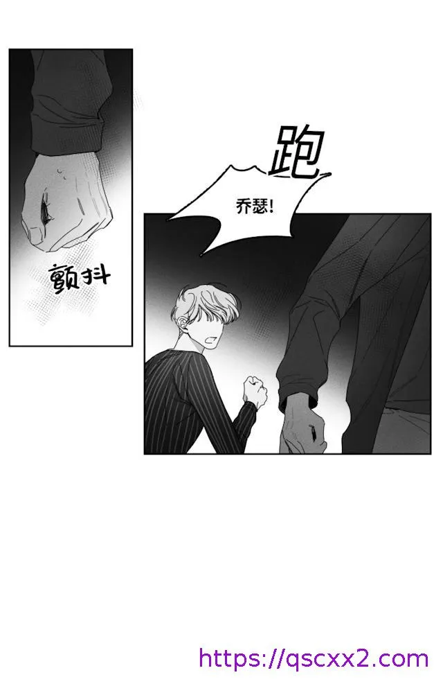 GLEN - 31话 - page 25