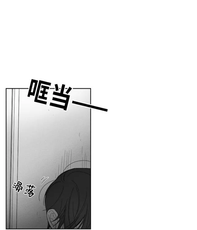 GLEN - 31话 - page 26