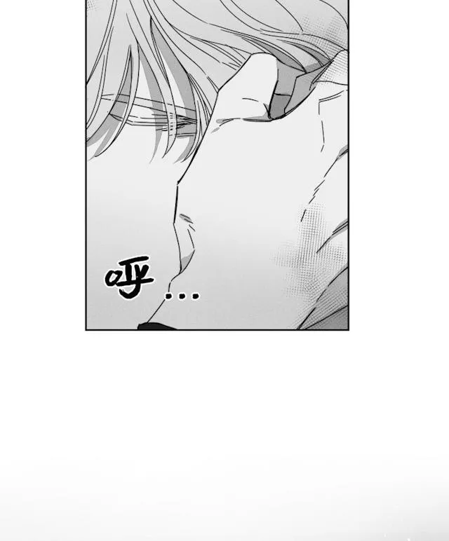 GLEN - 31话 - page 32