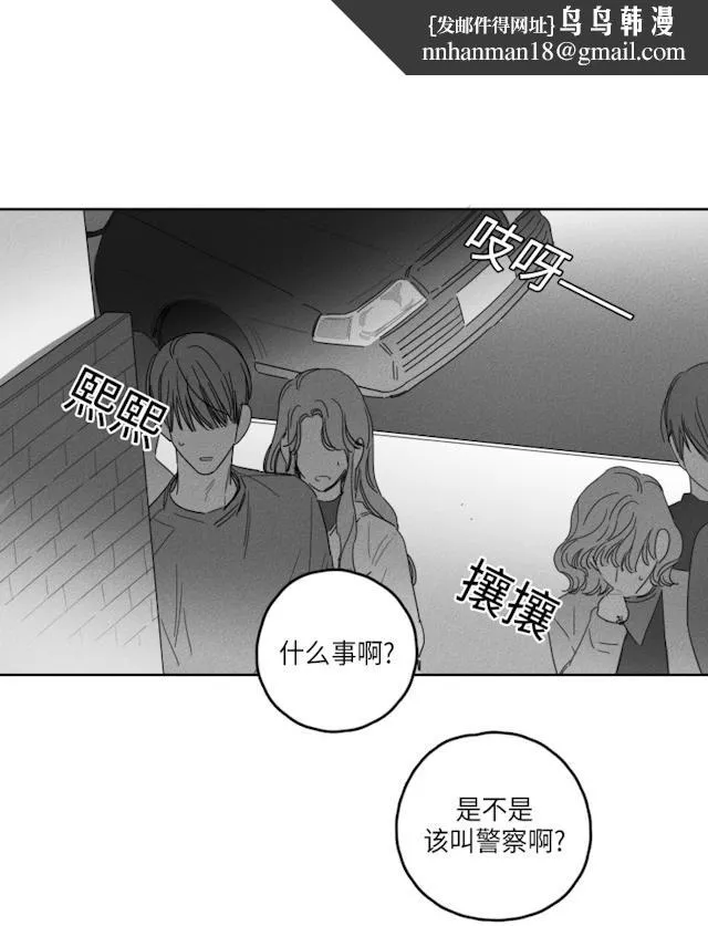 GLEN - 40话 - page 1