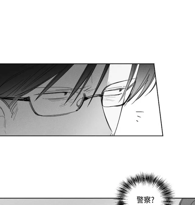 GLEN - 40话 - page 3