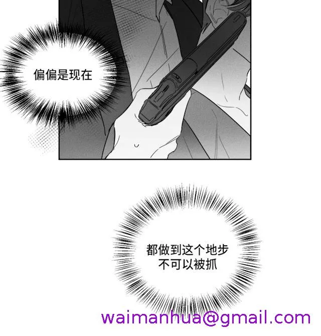 GLEN - 40话 - page 5