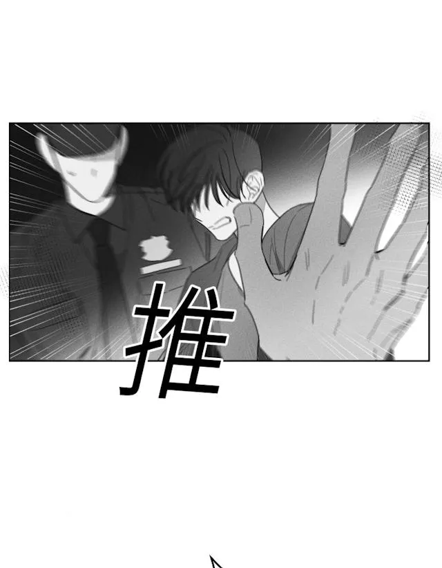 GLEN - 40话 - page 6