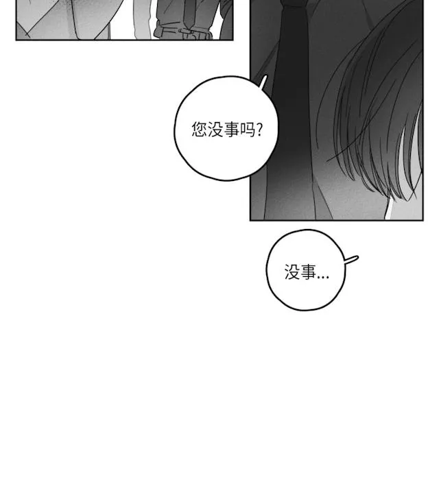 GLEN - 40话 - page 8