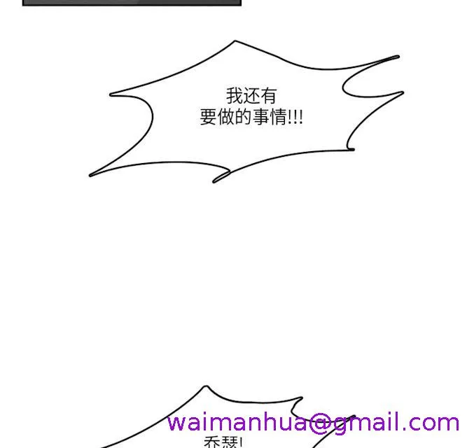 GLEN - 40话 - page 13