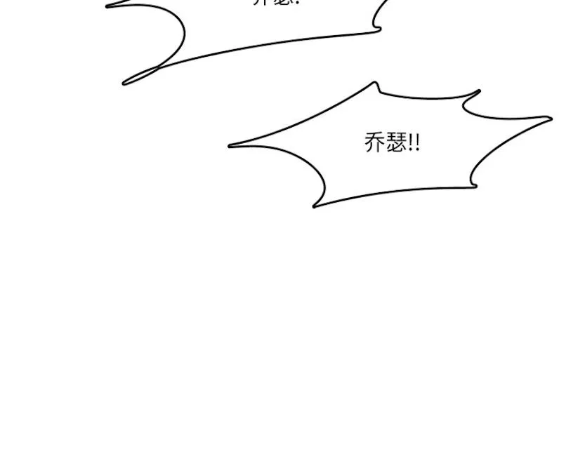 GLEN - 40话 - page 14