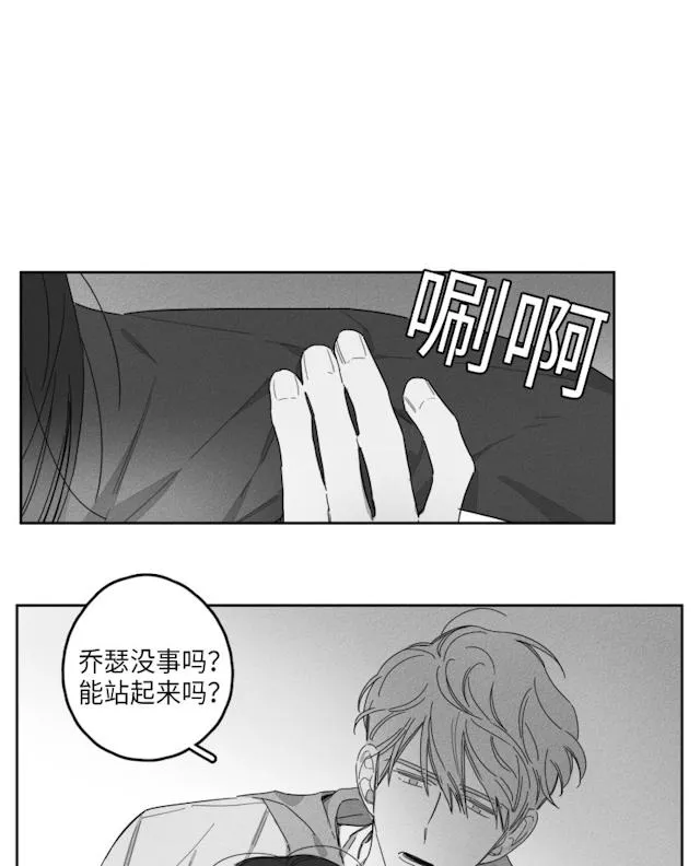 GLEN - 40话 - page 16