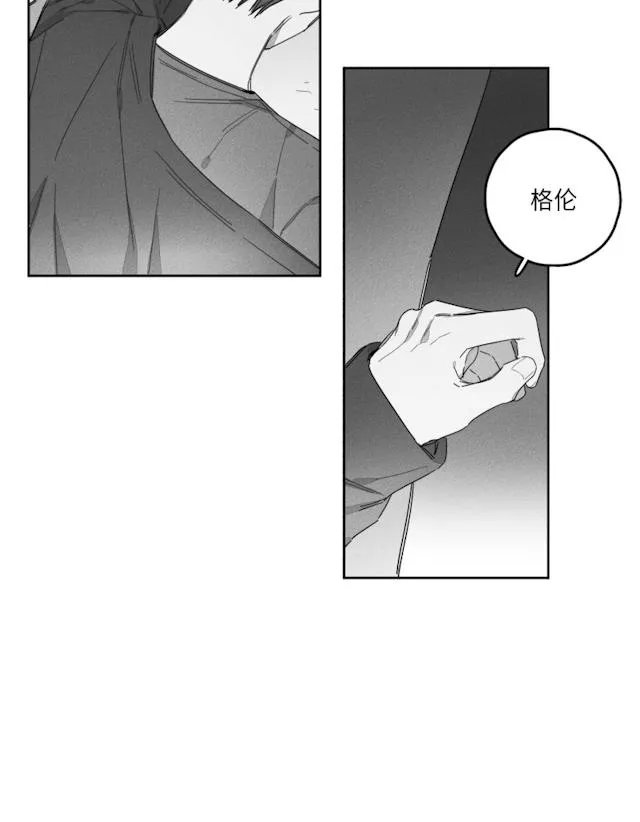 GLEN - 40话 - page 18