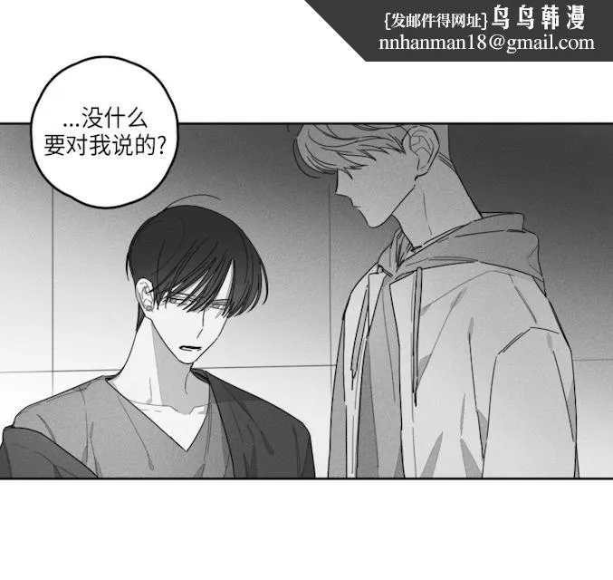 GLEN - 40话 - page 19