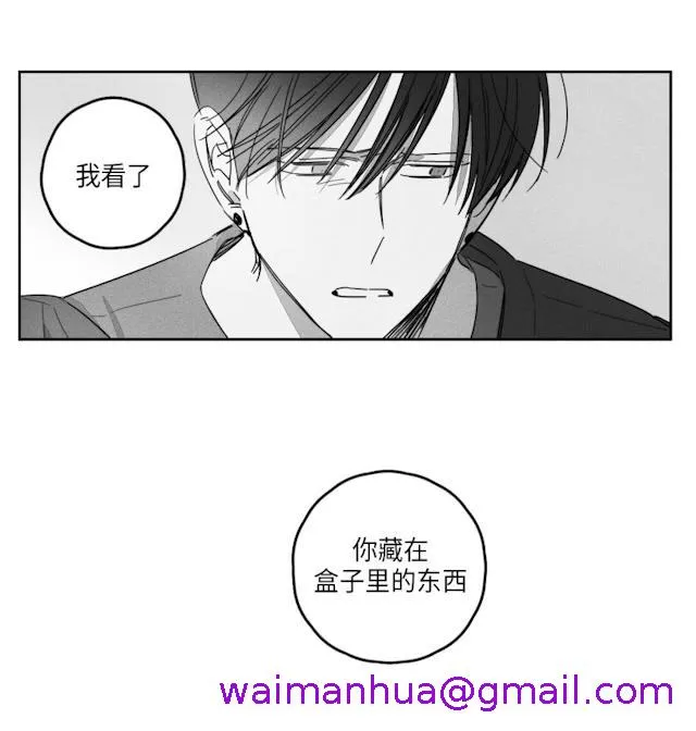 GLEN - 40话 - page 21