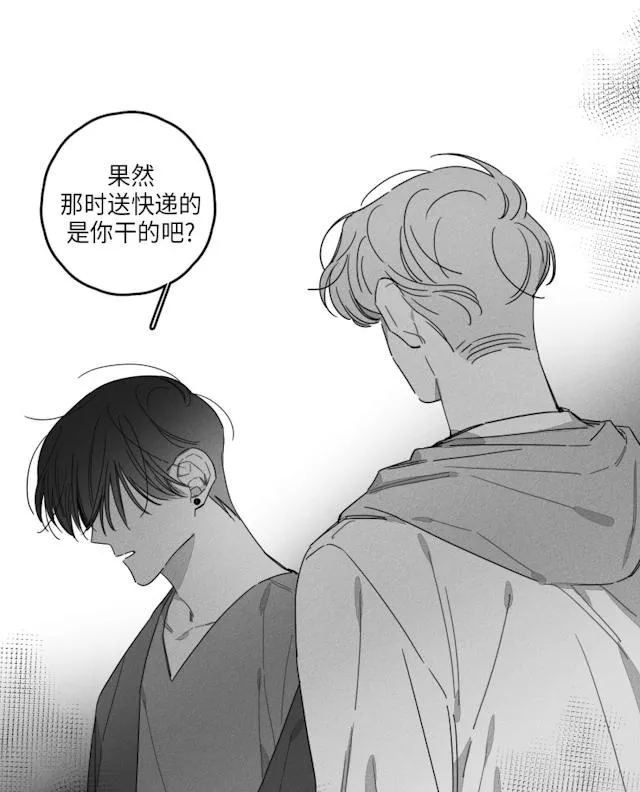 GLEN - 40话 - page 22