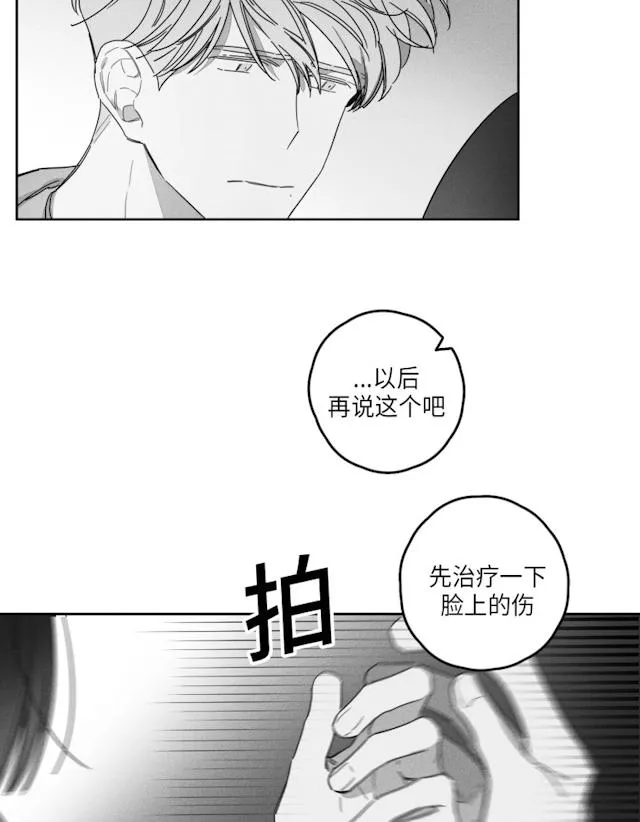 GLEN - 40话 - page 24