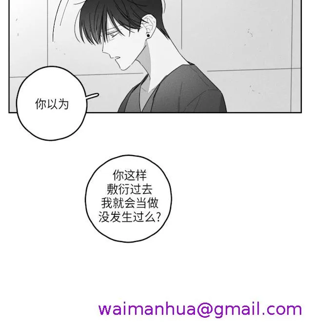 GLEN - 40话 - page 29