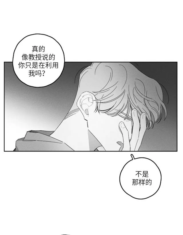 GLEN - 40话 - page 30