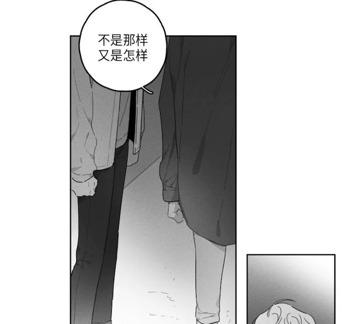 GLEN - 40话 - page 31