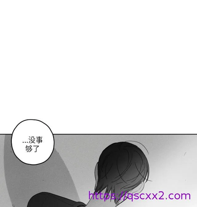 GLEN - 40话 - page 33