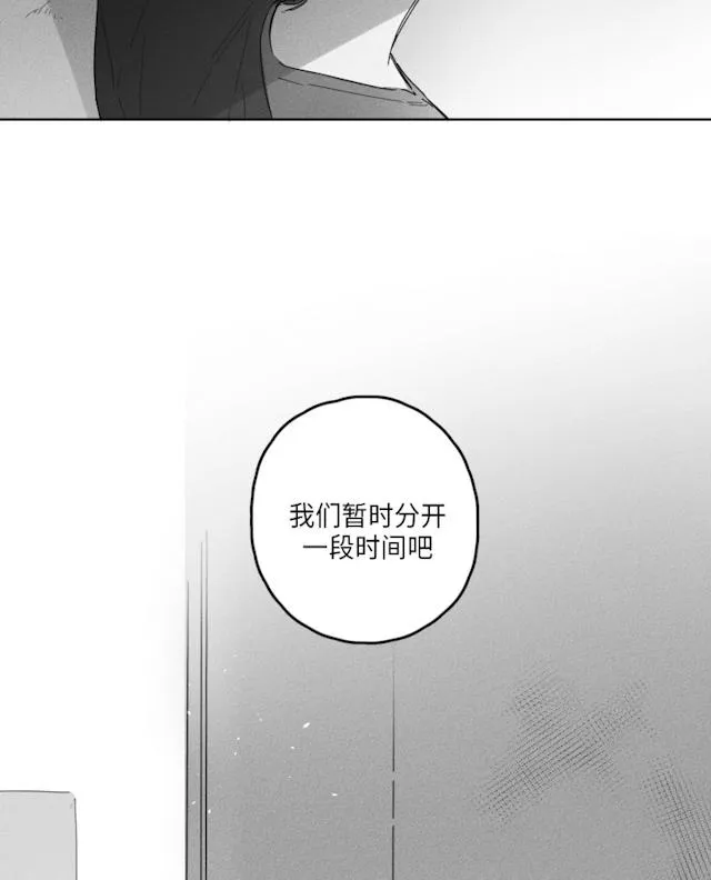 GLEN - 40话 - page 34