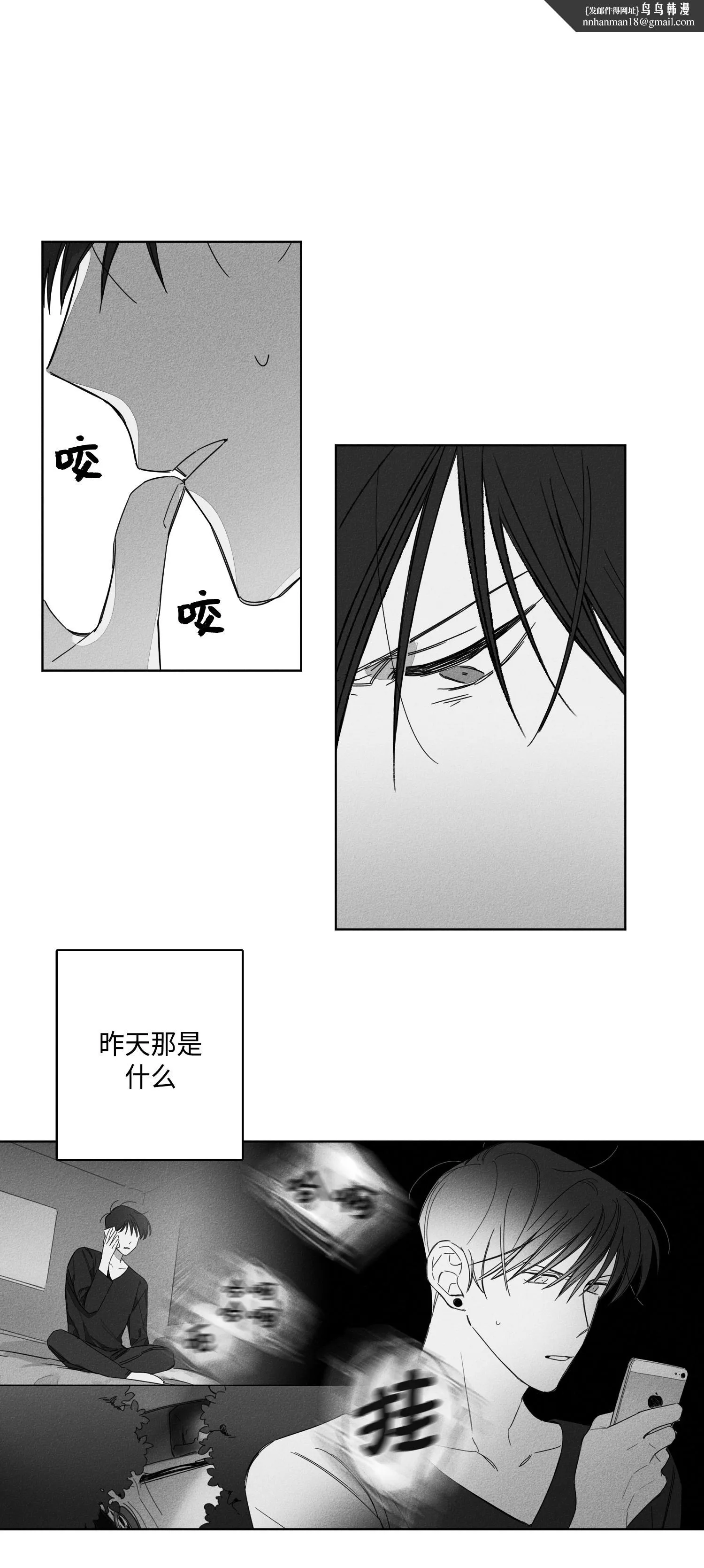 GLEN - 7话 - page 1