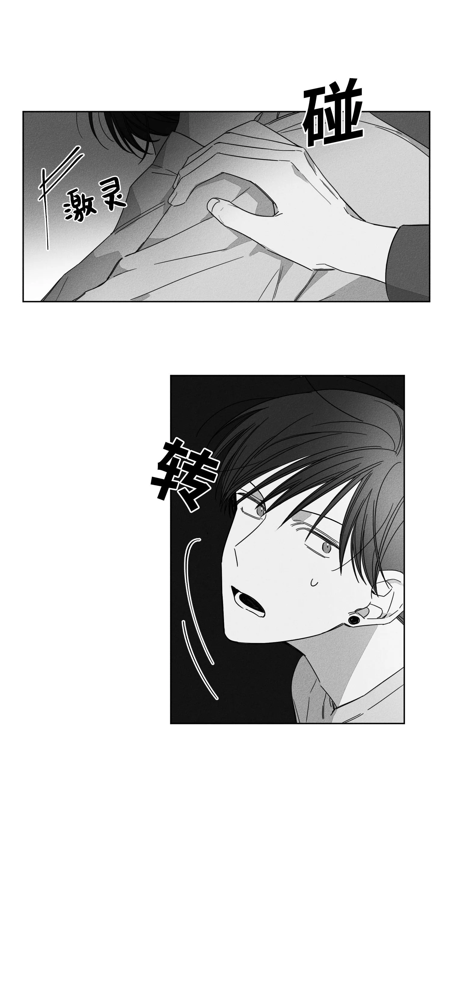 GLEN - 7话 - page 3