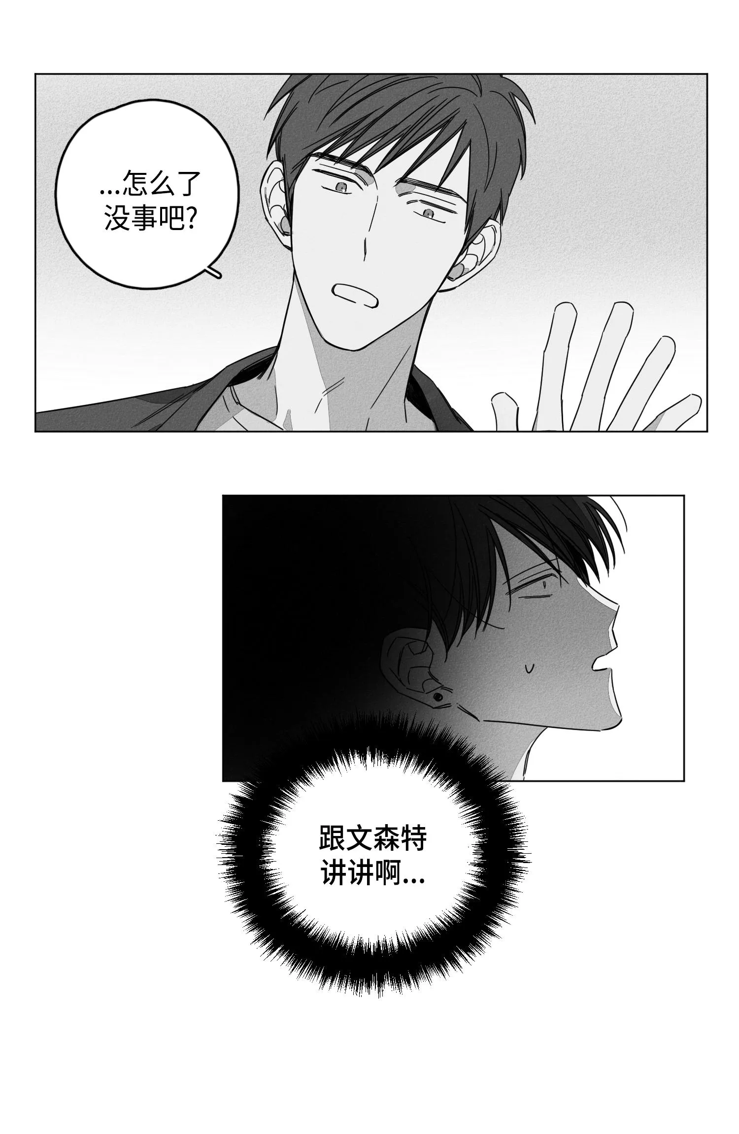 GLEN - 7话 - page 4