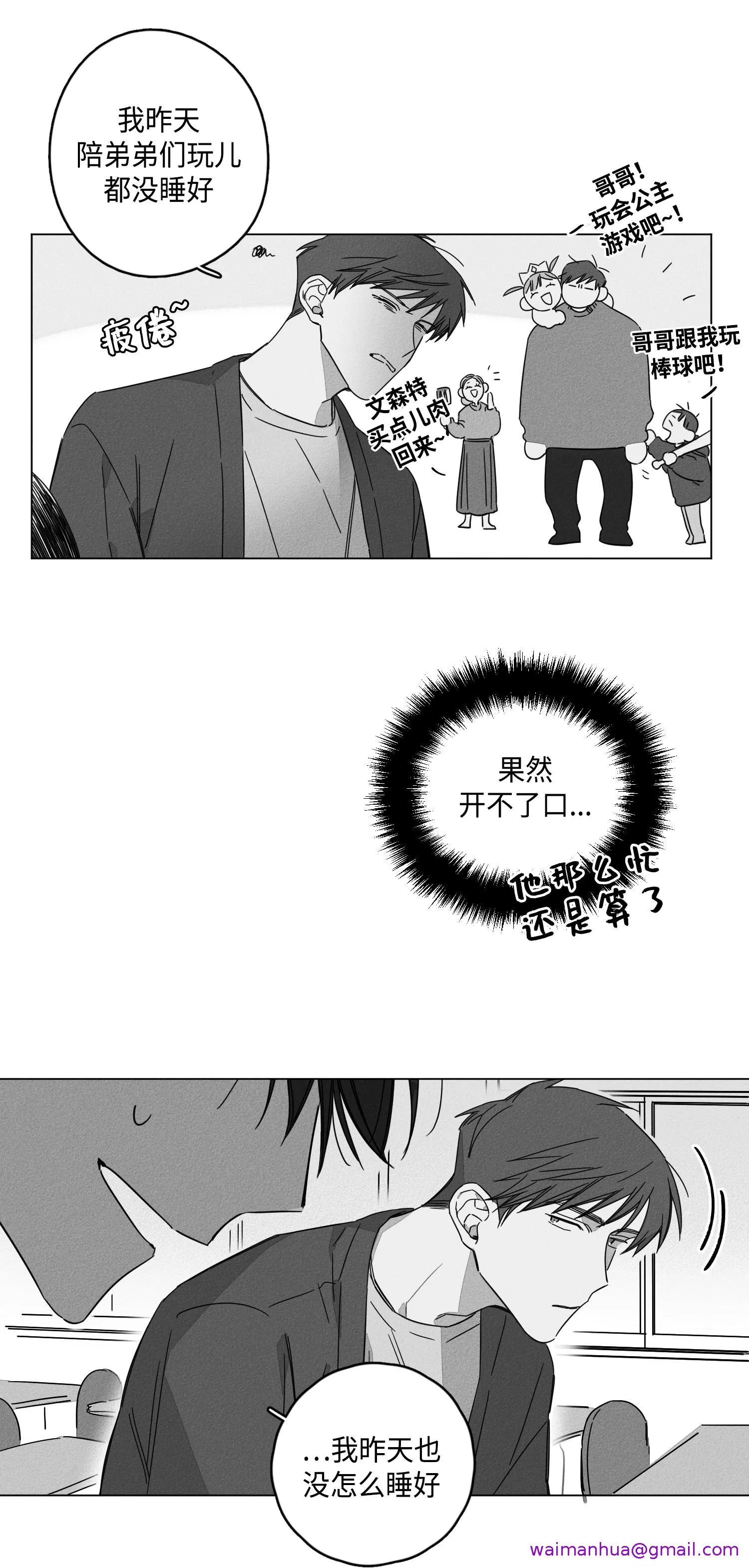GLEN - 7话 - page 5
