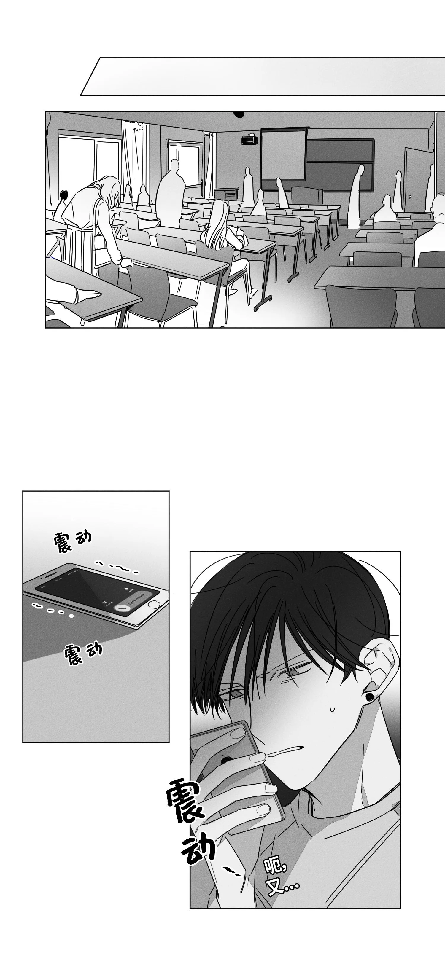 GLEN - 7话 - page 7