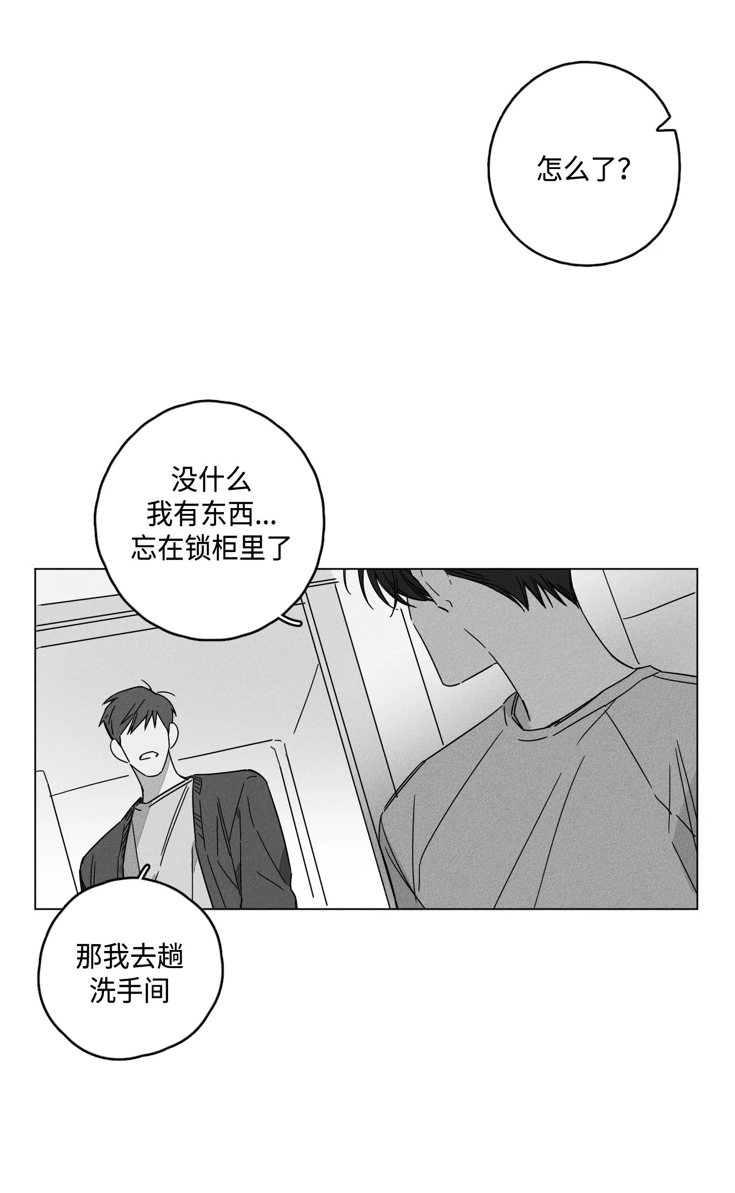 GLEN - 7话 - page 8