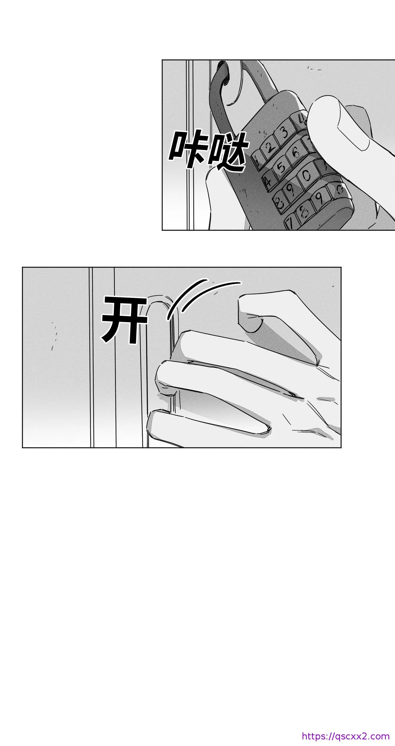 GLEN - 7话 - page 9