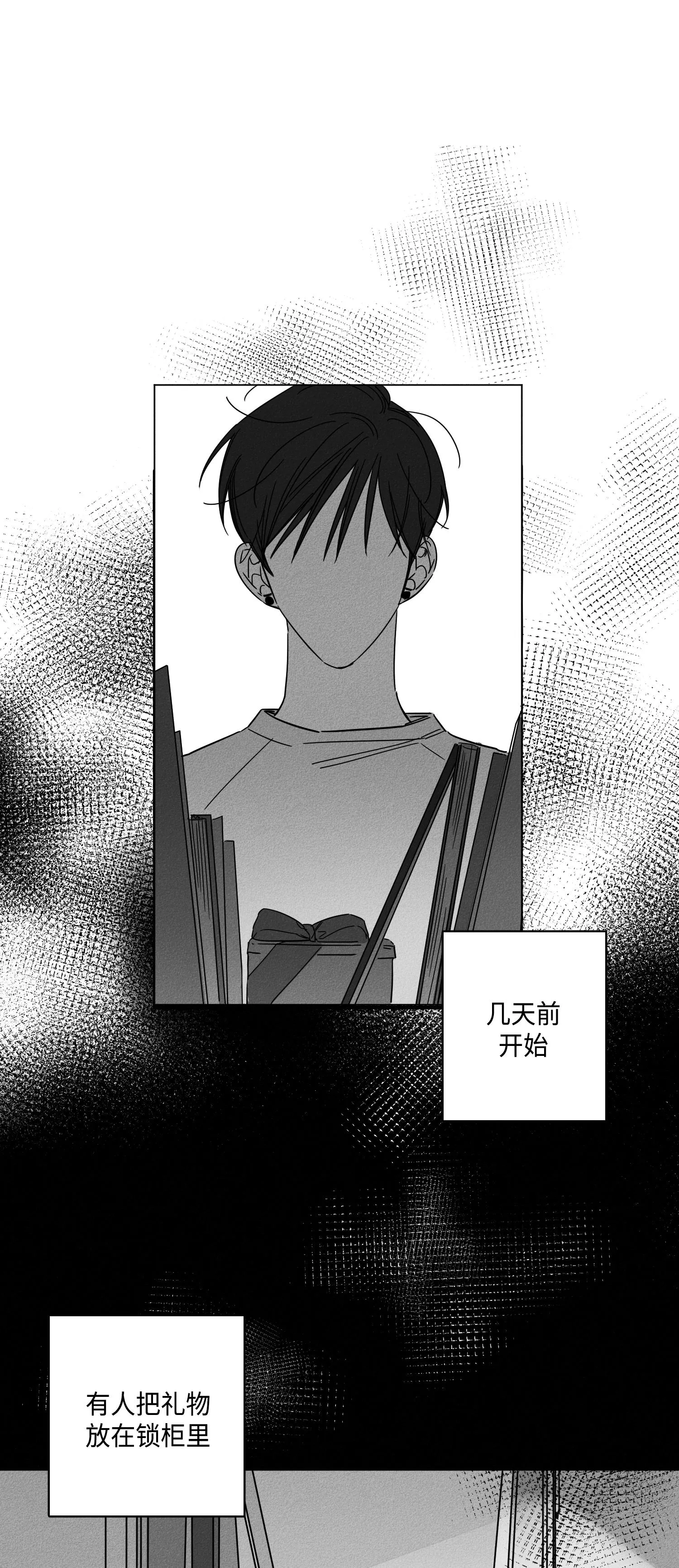 GLEN - 7话 - page 10