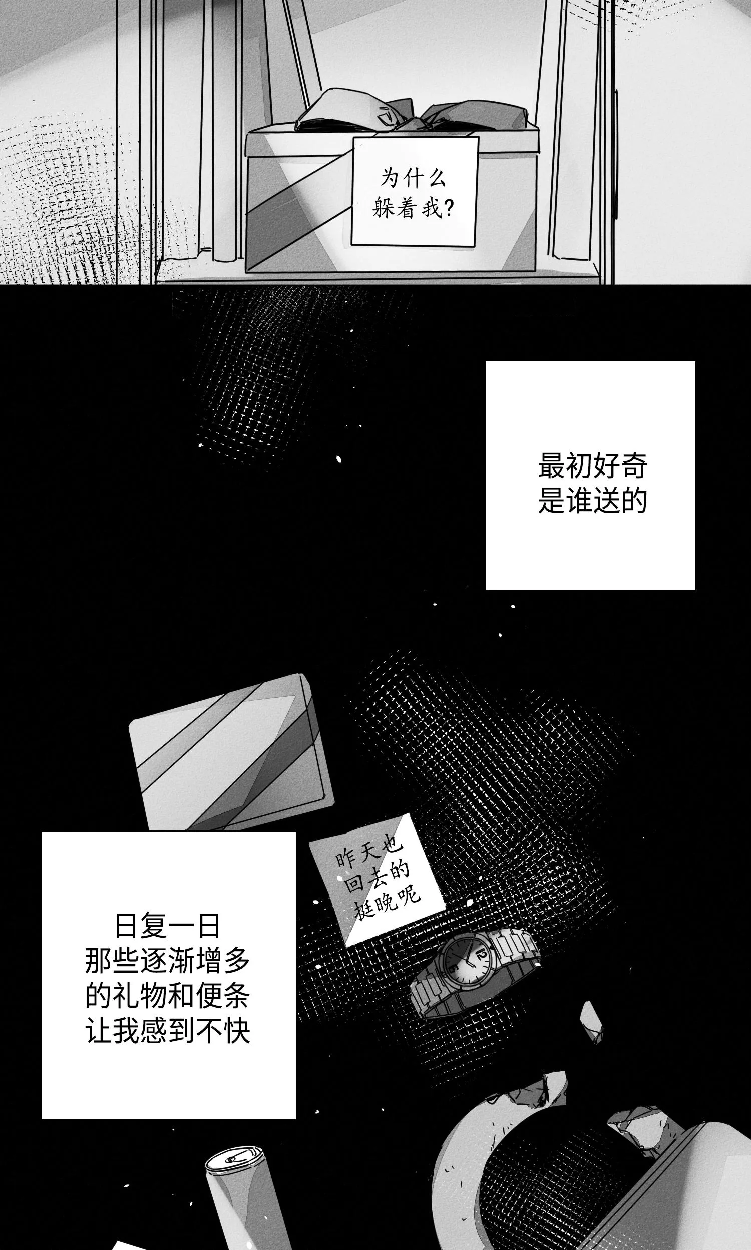GLEN - 7话 - page 11